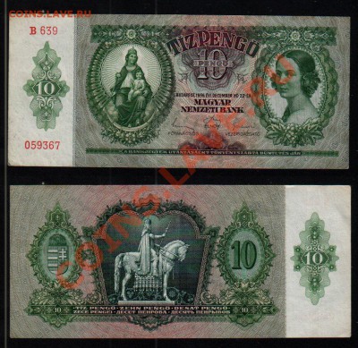 ВЕНГРИЯ, 10 пенго 1936, до 2.11 @ 22:00 - banknote_1094