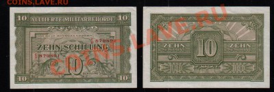АВСТРИЯ, оккупация, 10 шиллингов 1944 (aUNC), 2.11 @ 22:00 - banknote_1096-0-0