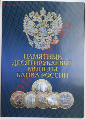 АЛЬБОМЫ ДЛЯ МОНЕТ ГВС!!! - IMG_3593