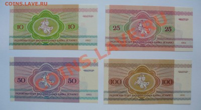 Беларусь, "зайчики"комплект UNC, до 5.11.13г 22-00 мск. - P1080425.JPG