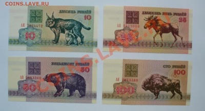 Беларусь, "зайчики"комплект UNC, до 5.11.13г 22-00 мск. - P1080424.JPG