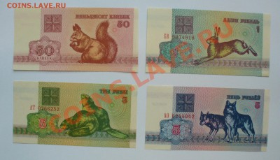 Беларусь, "зайчики"комплект UNC, до 5.11.13г 22-00 мск. - P1080422.JPG