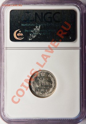 15 Копеек NGC-MS67 1916 (OSAKA) оценка - image