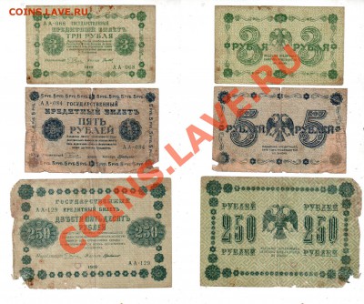 1000 рублей (1917-18), до 2.11 @ 22:00 - banknote_1033