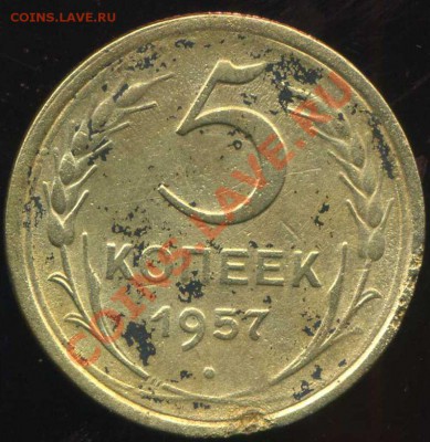 нечастые 5к 1957, 1 коп 1982г до 05.11.2013г 22.00мск - img295
