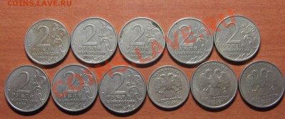 Горда Герии 7 шт.,2руб 1999М-1,СП-1. до 05.11.13 22 00 - IMG_7519.JPG