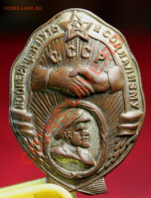 Знак; Кооперация путь к социализму. 04.11.13г. 23:00ч, Моск. - 2013_11_01_10825.JPG