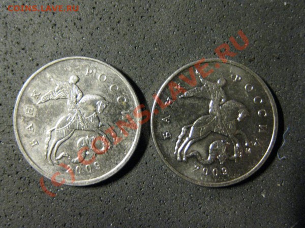 5коп.2009г.М Вопрос по штампу? - IMG_1866.JPG