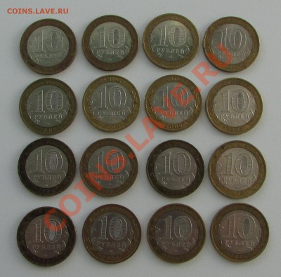 10р юбилейные 16 шт. 2005-09г. 4.11.13г. 22.00 по Москве - 55