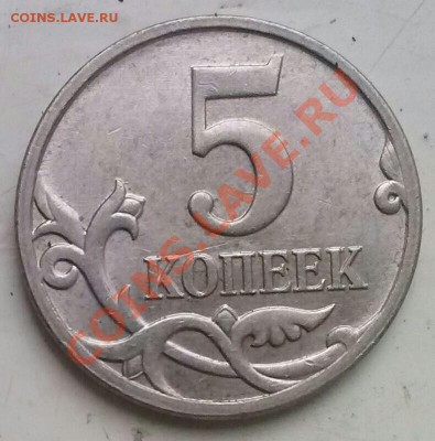 5коп 2007м, полный раскол аверса с рубля, до 23.00 05.11.13. - раскол 5-07м 2
