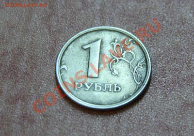 1 рубль 1997 года ммд широкий кант Оценка - IMG_6413.JPG