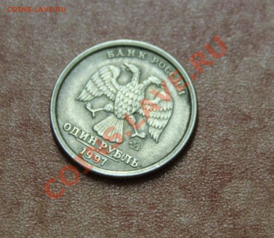 1 рубль 1997 года ммд широкий кант Оценка - IMG_6412.JPG