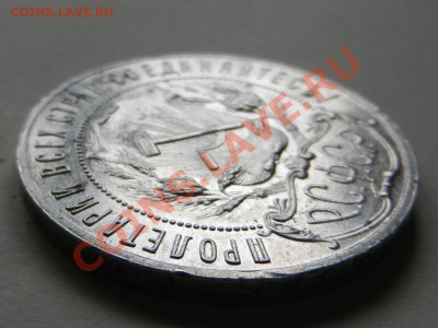 1 руль 1921 UNC det. до 04-11-13 22-00 - RSCN4275.JPG