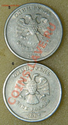 Рубли 2005 сп. Шт.? - DSCN4043.JPG
