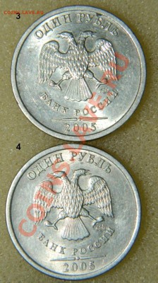 Рубли 2005 сп. Шт.? - DSCN4042.JPG