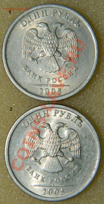 Рубли 2005 сп. Шт.? - DSCN4041.JPG