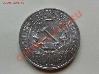 1 руль 1921 UNC det. до 04-11-13 22-00 - RSCN4281.JPG