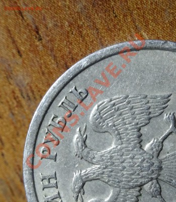 1 руб 2005г. шт В? - DSC00109ййй