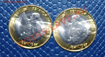 55 лет "Политрук" СПМД 2 шт. Unc. Из мешка. 04.11.13 22.00 - IMGP7363.JPG