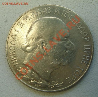 ЧЕРНОГОРИЯ,1 ПЕРПЕР 1909г(Ag)!!до 2.11.2013 - S6000048.JPG