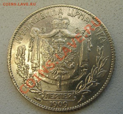 ЧЕРНОГОРИЯ,1 ПЕРПЕР 1909г(Ag)!!до 2.11.2013 - S6000047.JPG