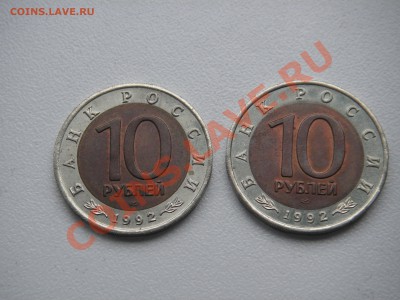 Красная книга 10 рублей 1992. ТИГР + КОБРА 21.00 04.11.13 - 007.JPG