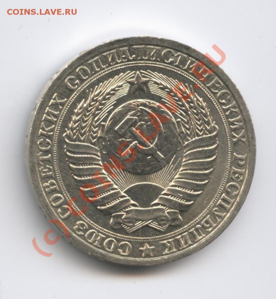 1 рубль 1987 года.До 25 января 2010г.22-00 по МСК - Изображение 516