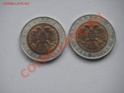 Красная книга 50 рублей 1994. ЗУБР + САПСАН 21.00 04.11.13 - 005.JPG