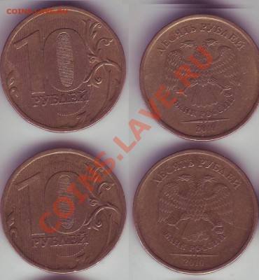 10р 2010, 2р 2011, 1р 2009, 5р 1997  на оценку и опознание. - 57.JPG