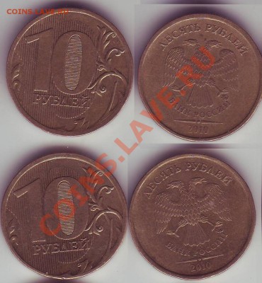 10р 2010, 2р 2011, 1р 2009, 5р 1997  на оценку и опознание. - 58.JPG