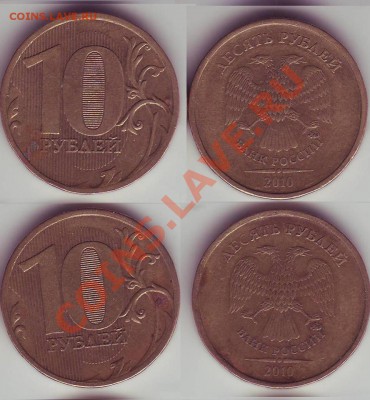 10р 2010, 2р 2011, 1р 2009, 5р 1997  на оценку и опознание. - 59.JPG