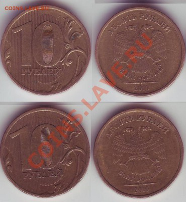 10р 2010, 2р 2011, 1р 2009, 5р 1997  на оценку и опознание. - 60.JPG