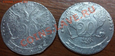 20 копеек 1767, 1768 на оценку - IMAG0133