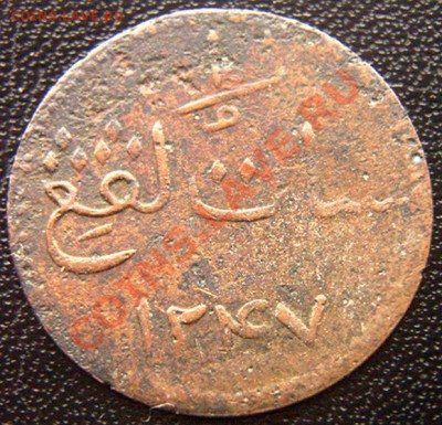 Британская Малакка_медный кепинг 1827; до 01.11_22.00мск - 6822