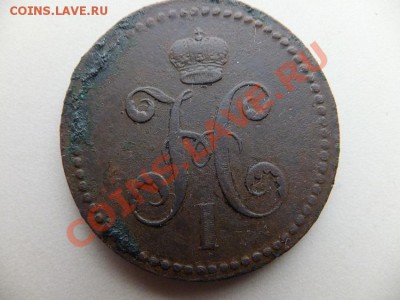 3 коп серебром 1840 (украшенный вензель?)-1843 5 шт - DSCF0784.JPG