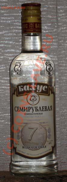 Кто какую ВОДКУ пьёт? - Копия DSC-09156