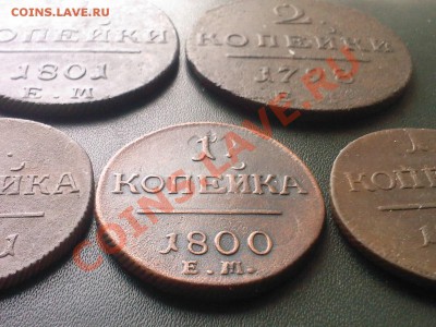 ЛОТ МОНЕТ ПАВЛА 1 5шт. 1798-1801г. до 03.11 - 01112013(002)