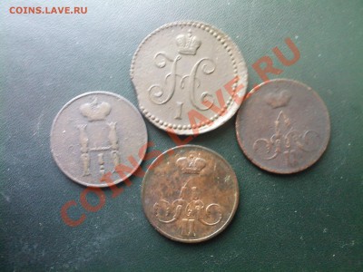 1 коп.1842,1855,1857,1858г. до 03.11 - 01112013(005)