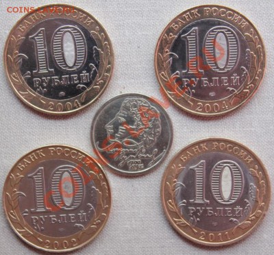 1р Пушкин ммд,10рДГР 4шт из ОБРАЩЕНИЯ - IMG_4407.JPG