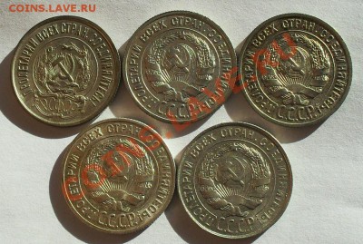 20 копеек 1923,24,25,28,30 (5 шт.) до 22.00Мск 03.11.13 - 20-(1)