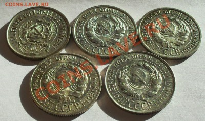 20 копеек 1923,24,25,28,30 (5 шт.) до 22.00Мск 03.11.13 - 20-2.JPG