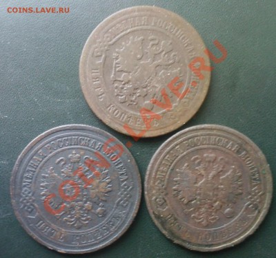 5 коп.1868,1870,1876г. до 03.11 - 01112013(009)
