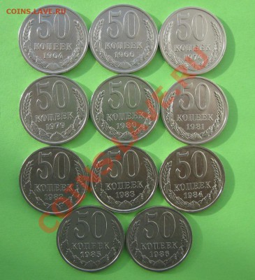 50 копеек 64,66,74,79-86 до 04.11__22.00 мск - I_50к_ф