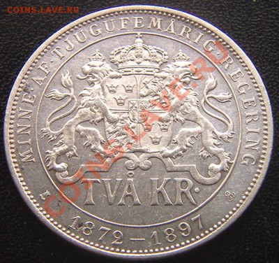 Швеция_памятные 2 кроны 1897. Серебро; до 01.11_22.02мск - 6820
