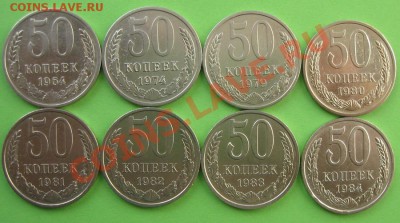 50 копеек 64,74,79-84  до 04.11___22.00мск - II_50к_ф