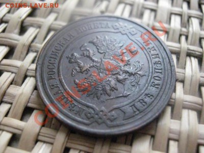 ! 2 копейки 1914г. Неплохие. + Бонус. До 7.11.2013г. - 7.11.13 009.JPG