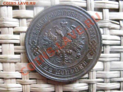 ! 2 копейки 1914г. Неплохие. + Бонус. До 7.11.2013г. - 7.11.13 006.JPG