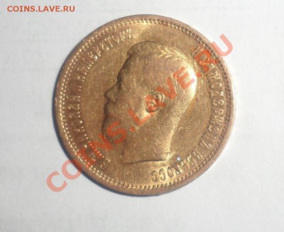 Оценка10 рублей 1899 (АГ) - 1
