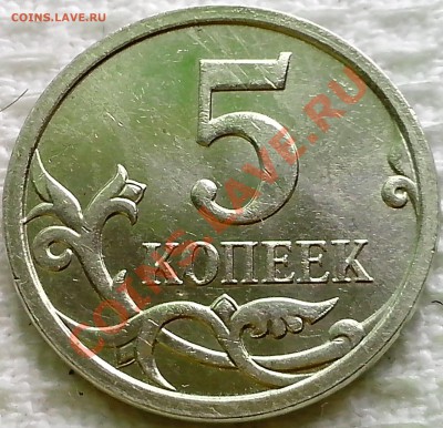 5 копеек 2002г. сп верно определил шт.? - IMG_20131101_111025