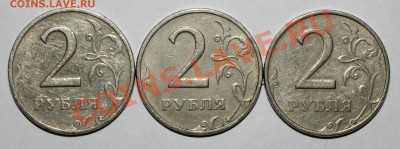 2 рубля 1999 ММД - 3 шт - реверсы2